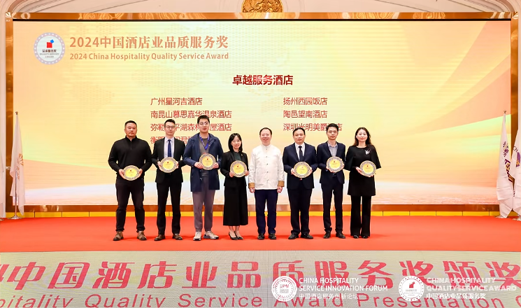 卓越服务酒店.png